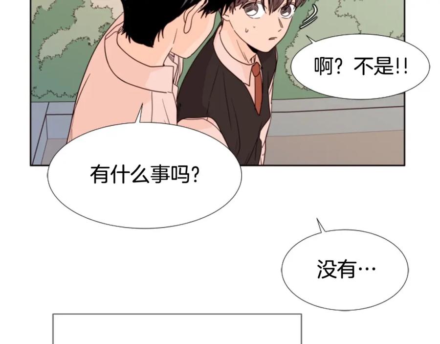 第110话惩罚-别人家的漫画-bobariee（第8张）