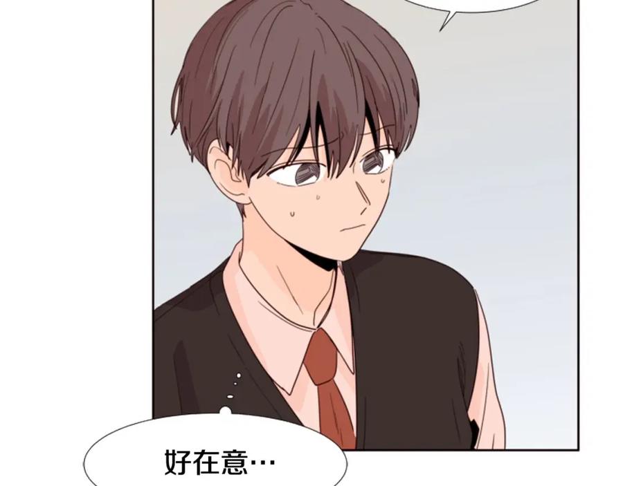 第110话惩罚-别人家的漫画-bobariee（第6张）