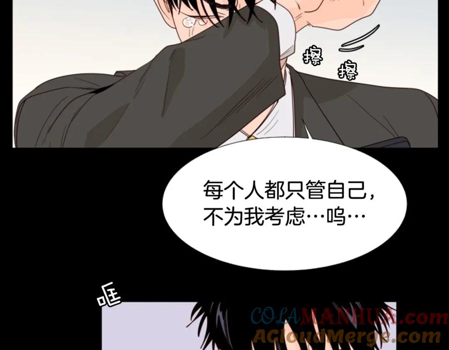 第111话我们之间的反作用-别人家的漫画-bobariee（第17张）