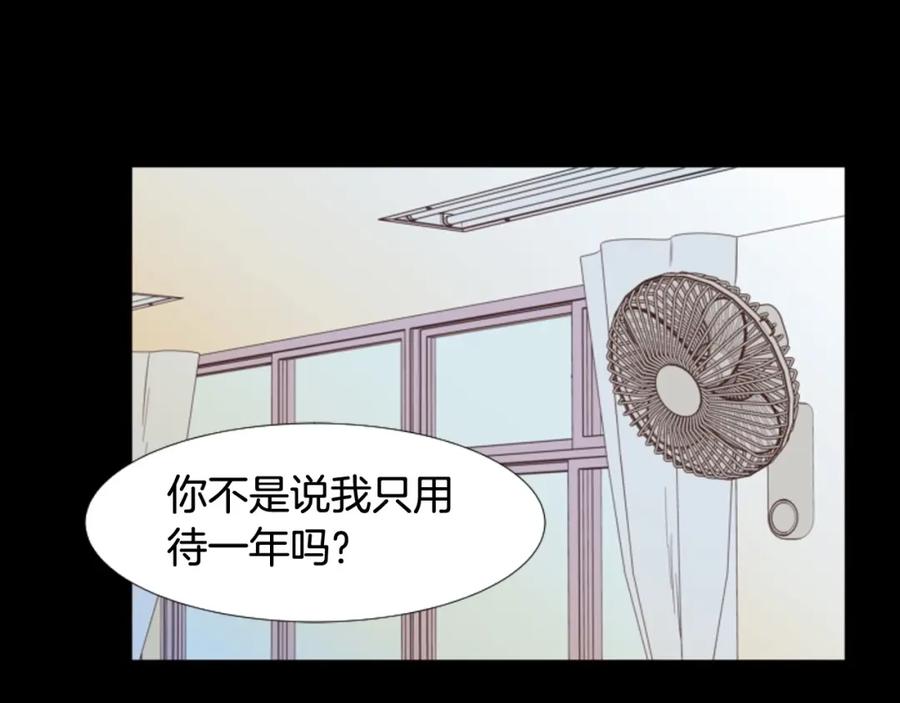 第111话我们之间的反作用-别人家的漫画-bobariee（第10张）