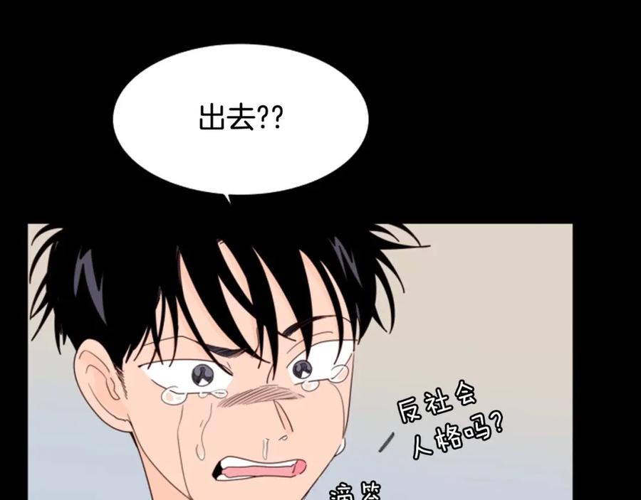 第111话我们之间的反作用-别人家的漫画-bobariee（第23张）