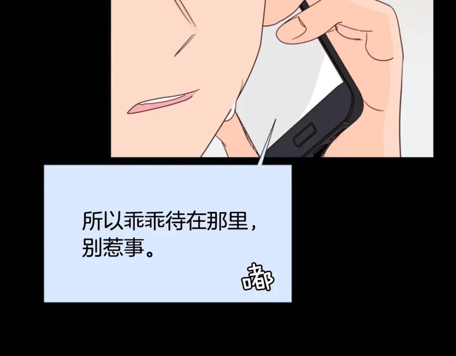 第111话我们之间的反作用-别人家的漫画-bobariee（第15张）