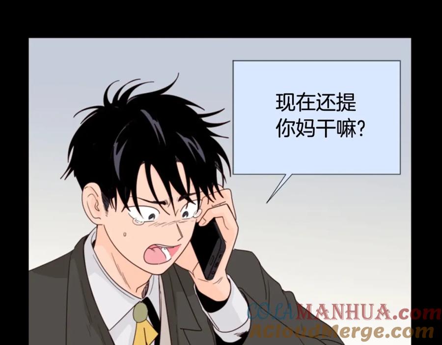 第111话我们之间的反作用-别人家的漫画-bobariee（第13张）