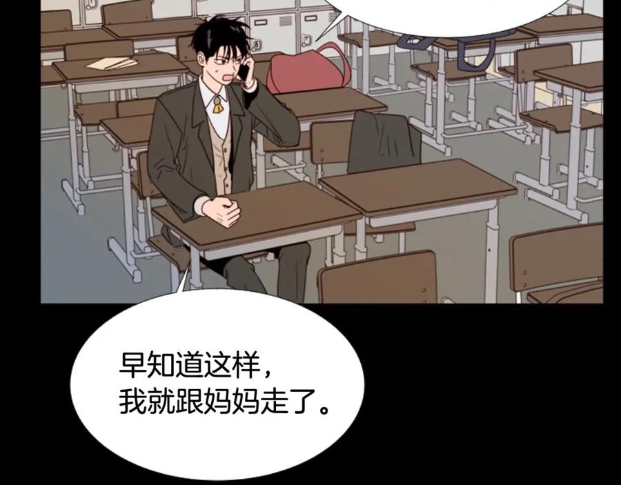 第111话我们之间的反作用-别人家的漫画-bobariee（第12张）