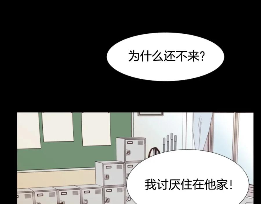第111话我们之间的反作用-别人家的漫画-bobariee（第11张）