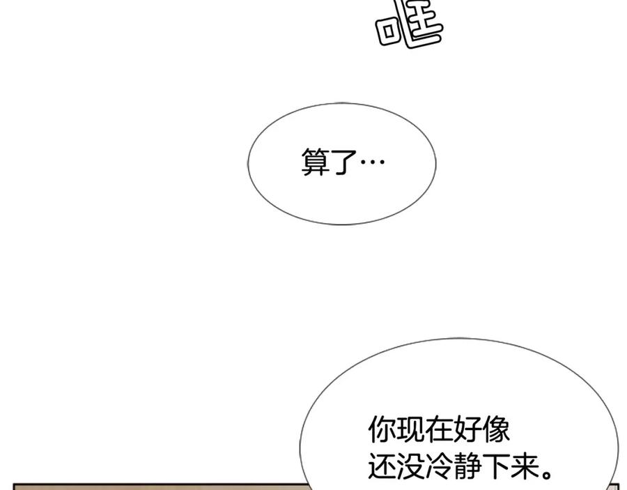第112话后悔曾经-别人家的漫画-bobariee（第30张）