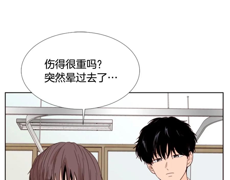 第112话后悔曾经-别人家的漫画-bobariee（第4张）