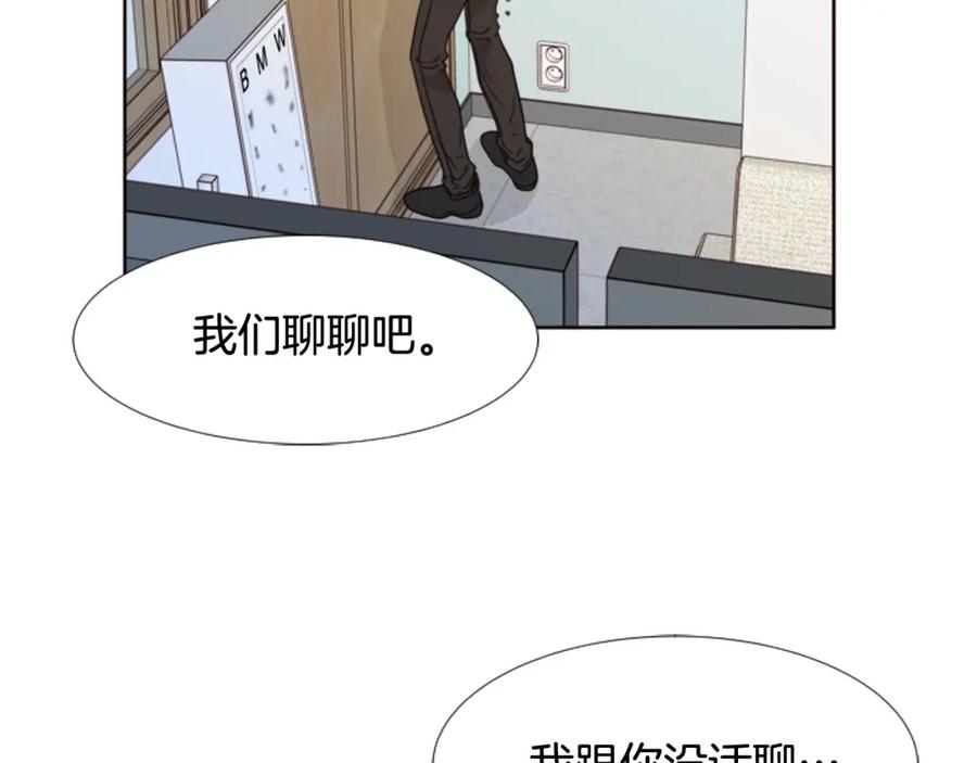 第112话后悔曾经-别人家的漫画-bobariee（第27张）