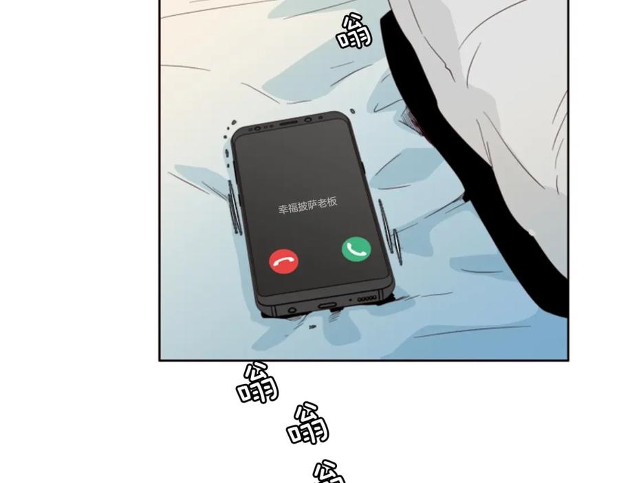 第112话后悔曾经-别人家的漫画-bobariee（第11张）