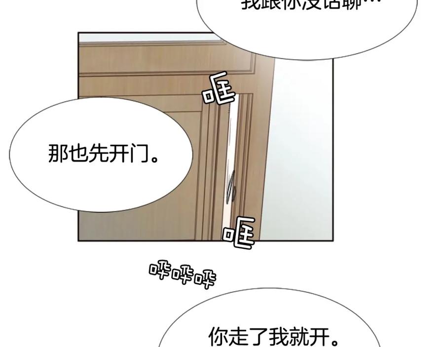 第112话后悔曾经-别人家的漫画-bobariee（第28张）
