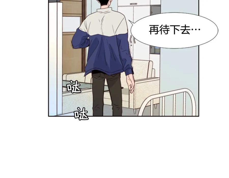 第112话后悔曾经-别人家的漫画-bobariee（第18张）