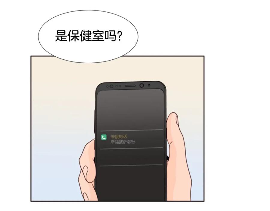 第112话后悔曾经-别人家的漫画-bobariee（第15张）