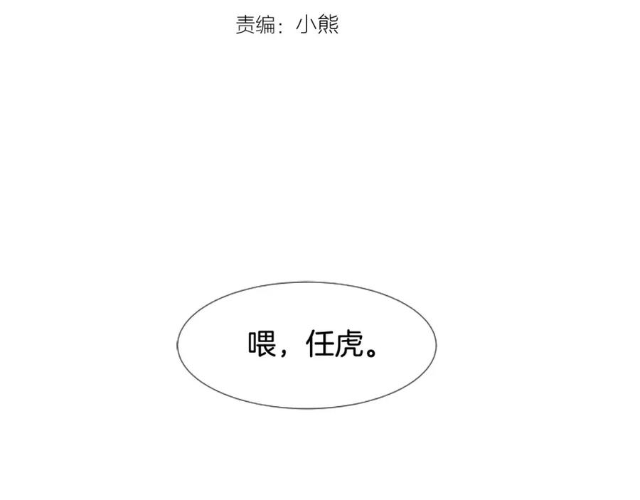 第112话后悔曾经-别人家的漫画-bobariee（第3张）