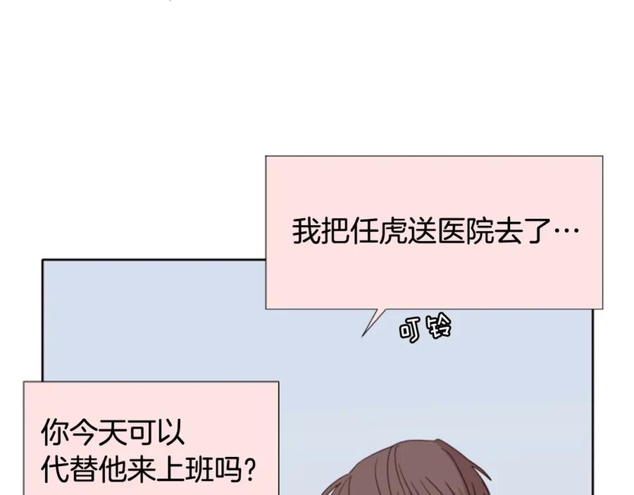 第113话替你打工-别人家的漫画-bobariee（第4张）