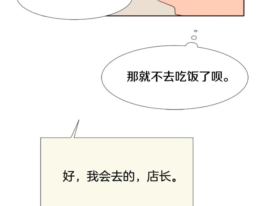 第113话替你打工-别人家的漫画-bobariee（第7张）