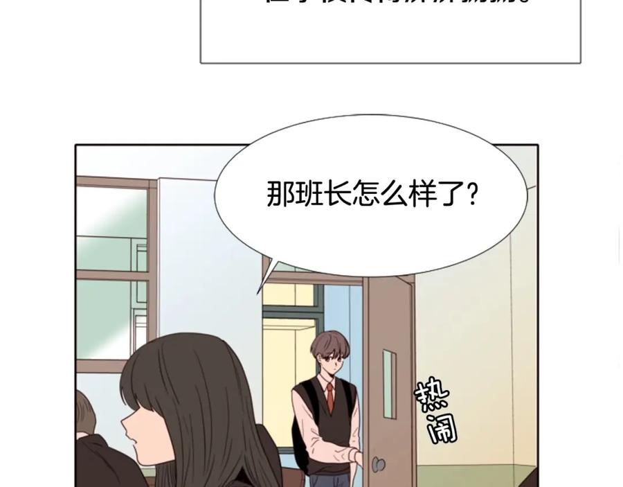 第113话替你打工-别人家的漫画-bobariee（第14张）