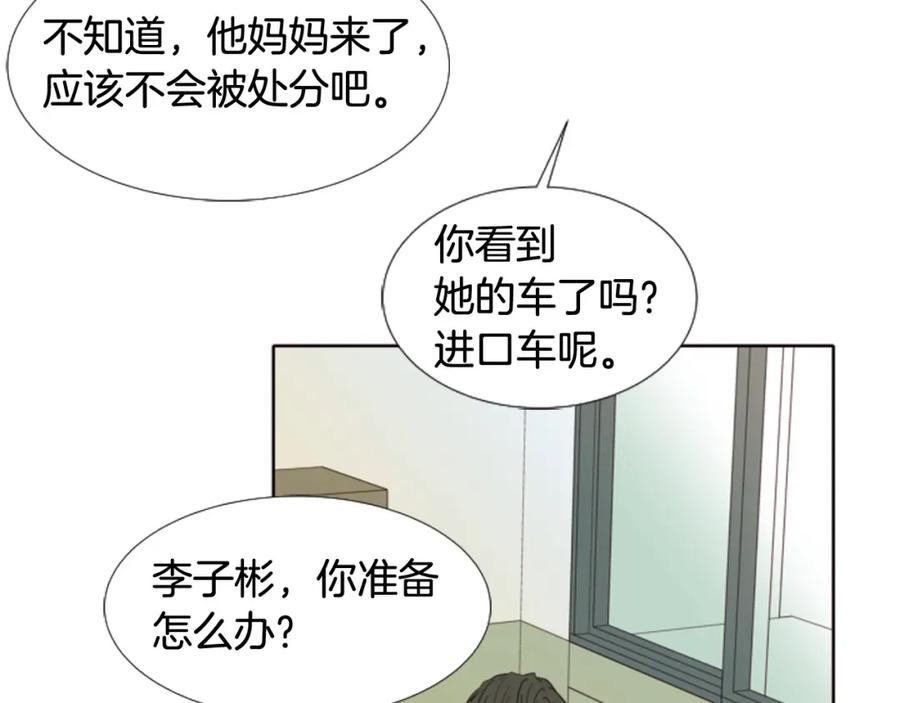第113话替你打工-别人家的漫画-bobariee（第18张）