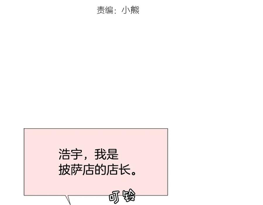 第113话替你打工-别人家的漫画-bobariee（第3张）