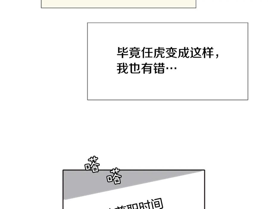 第113话替你打工-别人家的漫画-bobariee（第8张）