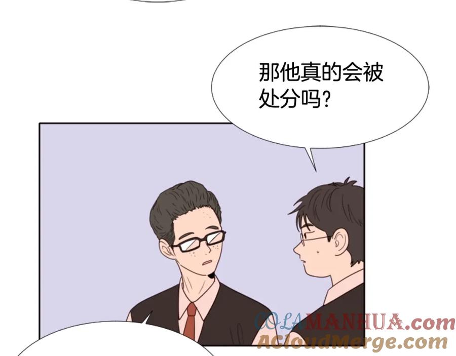 第113话替你打工-别人家的漫画-bobariee（第17张）