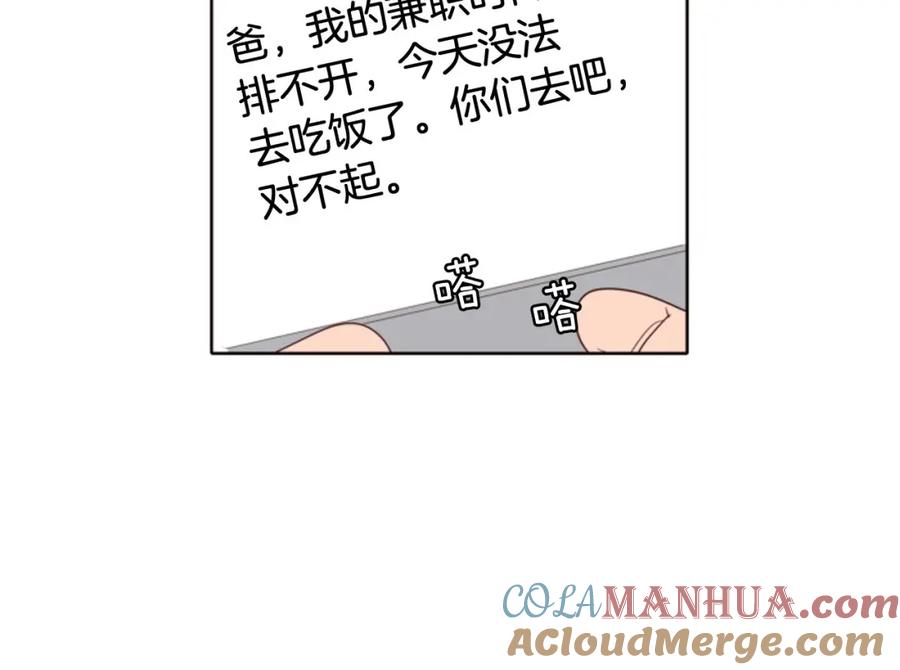 第113话替你打工-别人家的漫画-bobariee（第9张）