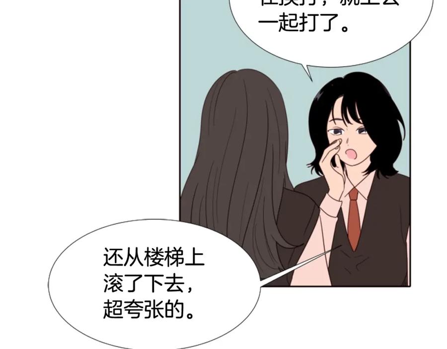 第113话替你打工-别人家的漫画-bobariee（第16张）