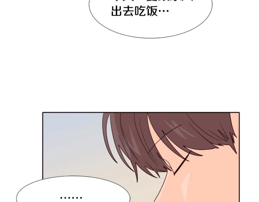 第113话替你打工-别人家的漫画-bobariee（第6张）