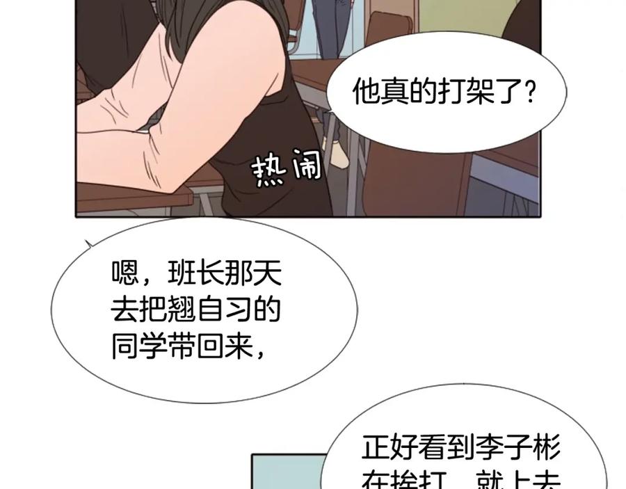 第113话替你打工-别人家的漫画-bobariee（第15张）