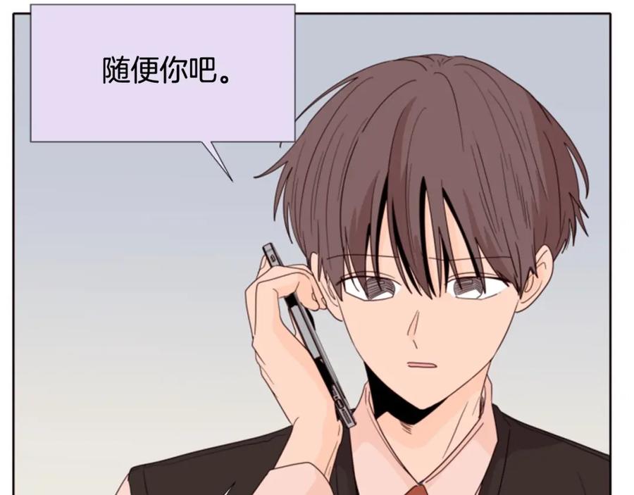 第114话一起吃炸鸡-别人家的漫画-bobariee（第12张）