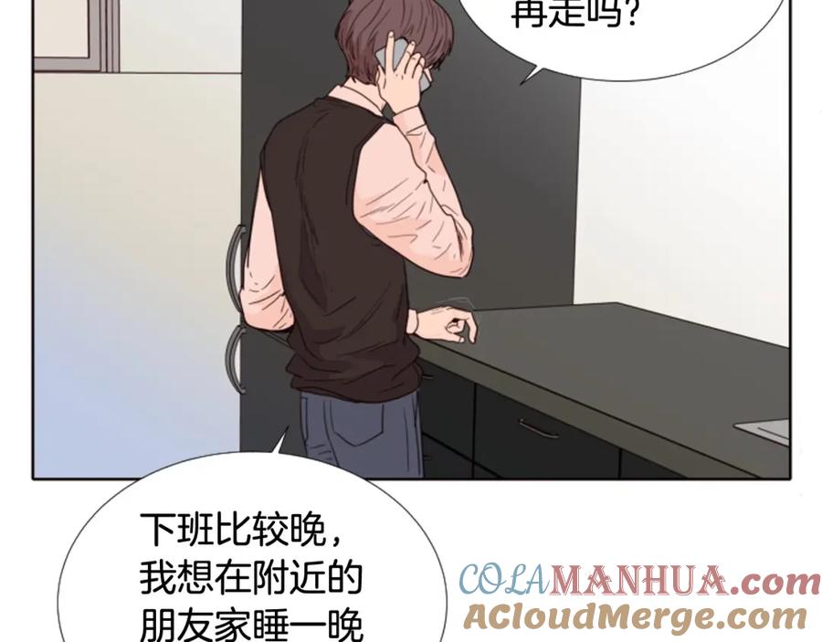 第114话一起吃炸鸡-别人家的漫画-bobariee（第9张）