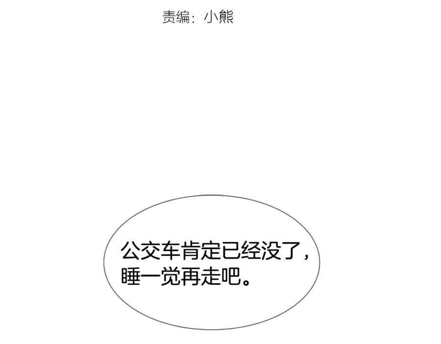 第114话一起吃炸鸡-别人家的漫画-bobariee（第3张）