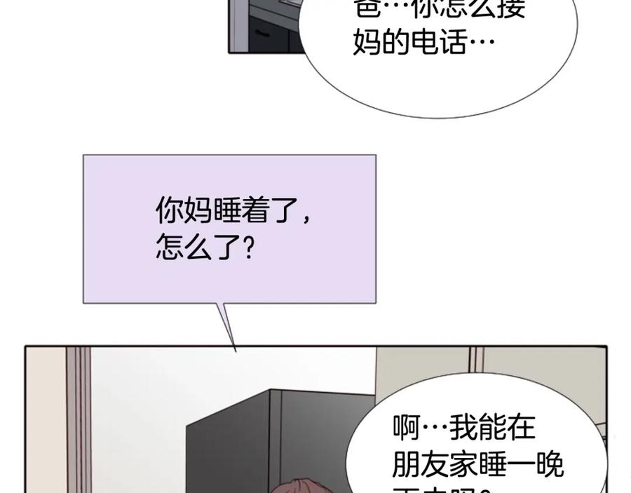 第114话一起吃炸鸡-别人家的漫画-bobariee（第8张）