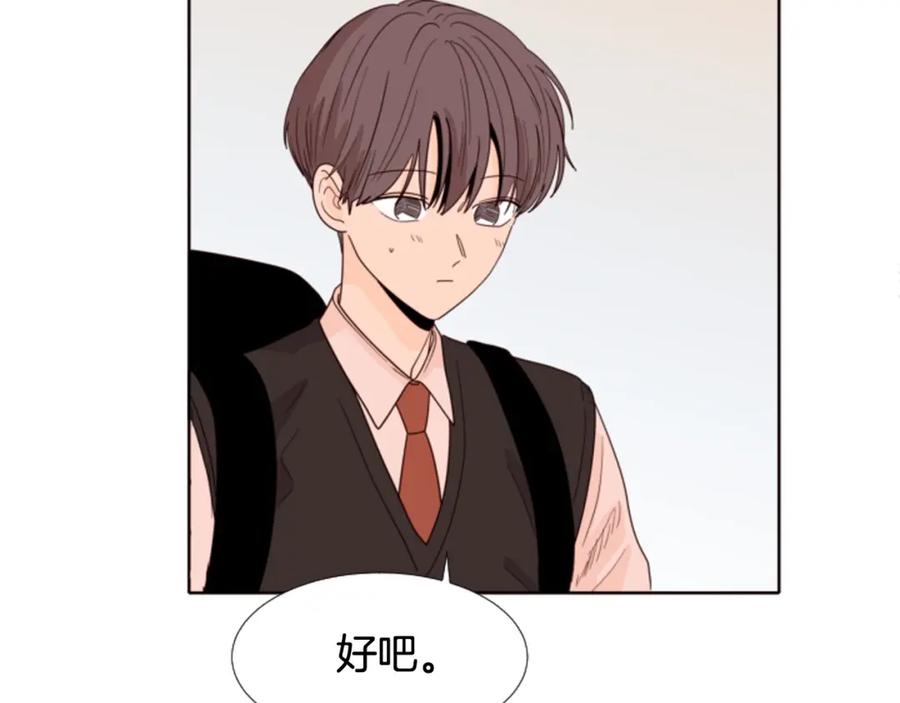 第114话一起吃炸鸡-别人家的漫画-bobariee（第6张）