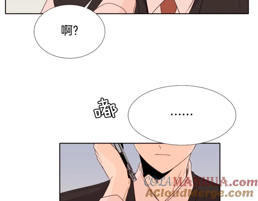 第114话一起吃炸鸡-别人家的漫画-bobariee（第13张）