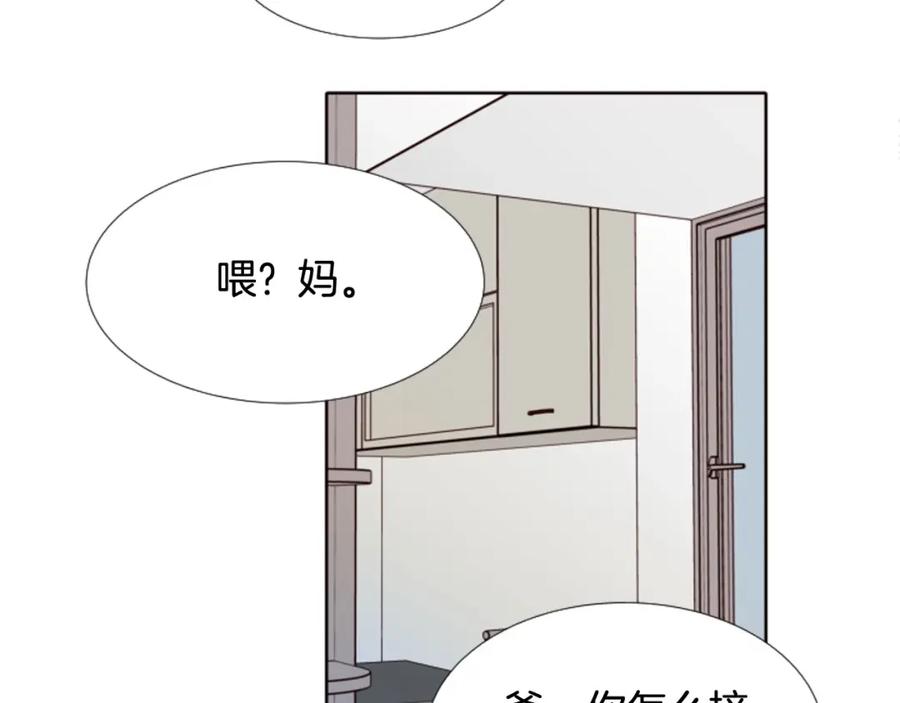 第114话一起吃炸鸡-别人家的漫画-bobariee（第7张）