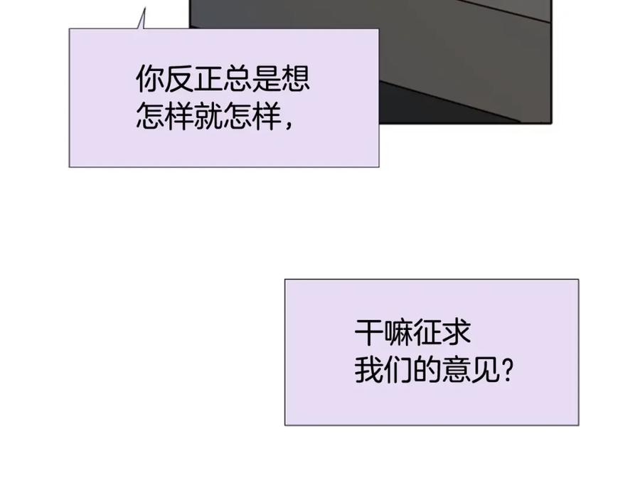 第114话一起吃炸鸡-别人家的漫画-bobariee（第11张）