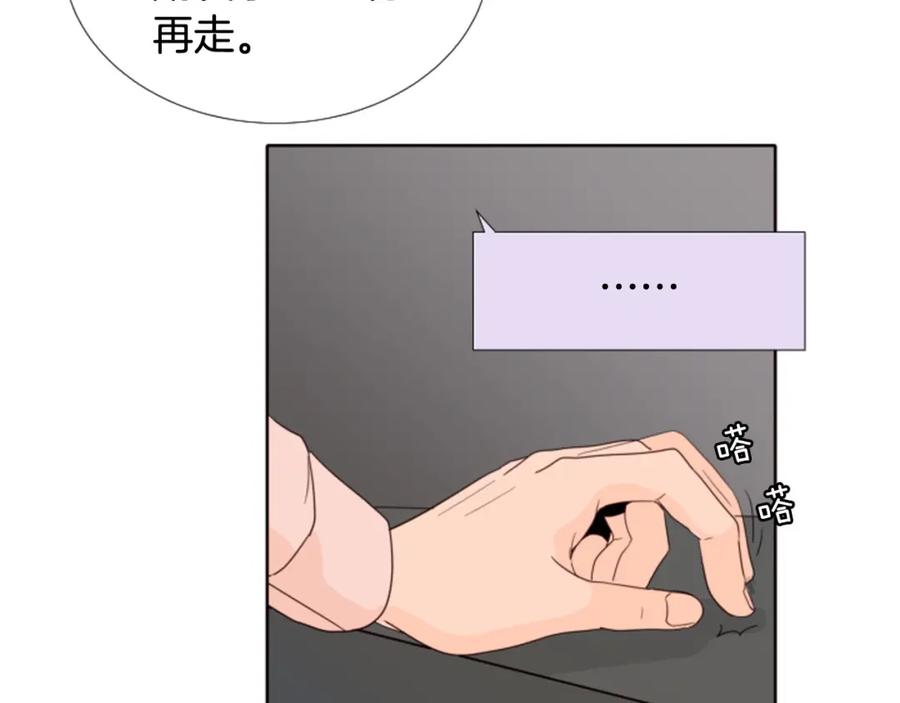 第114话一起吃炸鸡-别人家的漫画-bobariee（第10张）