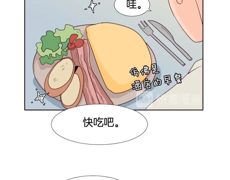 第115话勉强住在一起-别人家的漫画-bobariee（第12张）