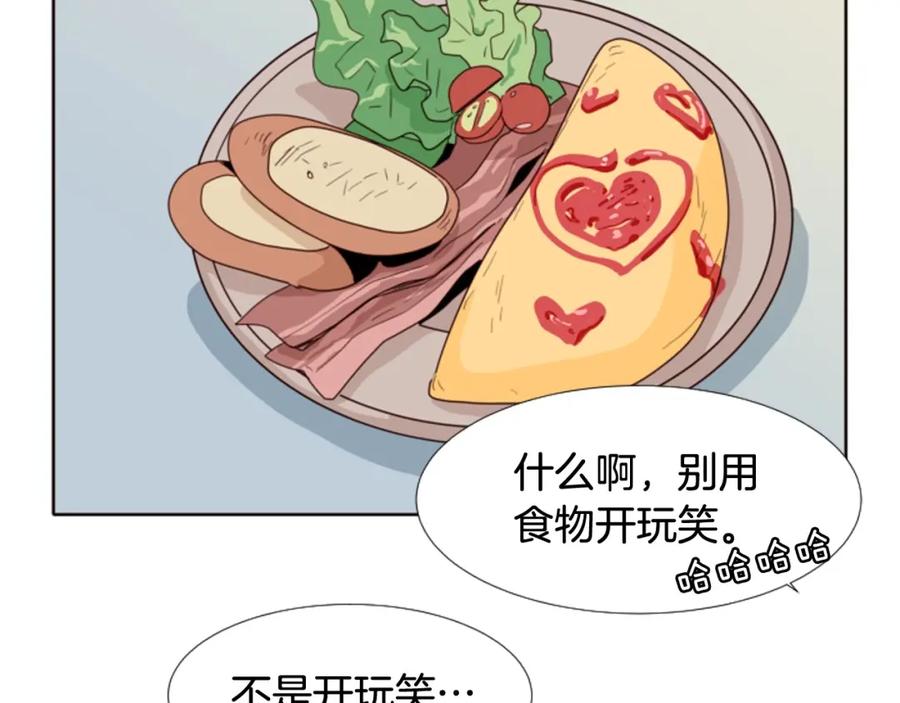 第115话勉强住在一起-别人家的漫画-bobariee（第21张）