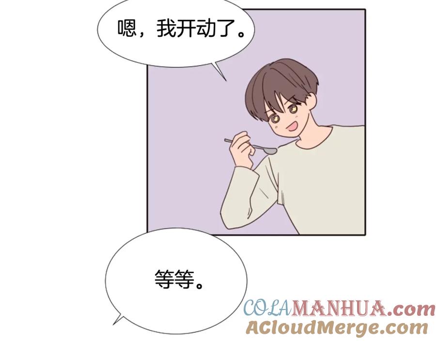 第115话勉强住在一起-别人家的漫画-bobariee（第13张）
