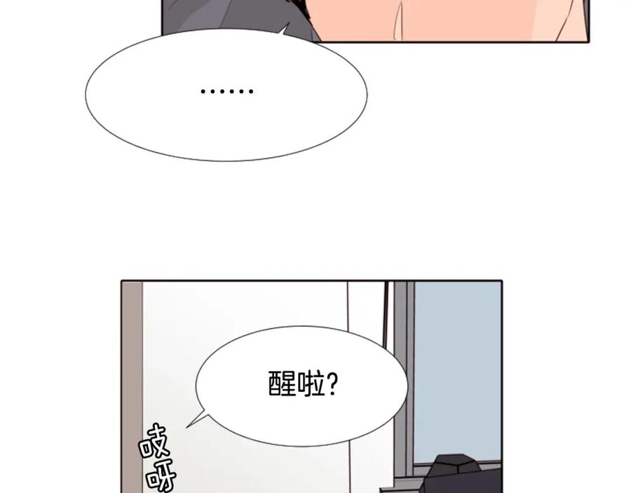 第115话勉强住在一起-别人家的漫画-bobariee（第5张）