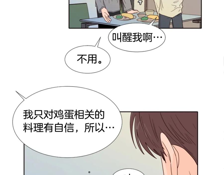 第115话勉强住在一起-别人家的漫画-bobariee（第11张）
