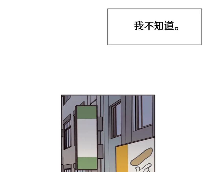 第116话辞职去上学-别人家的漫画-bobariee（第19张）