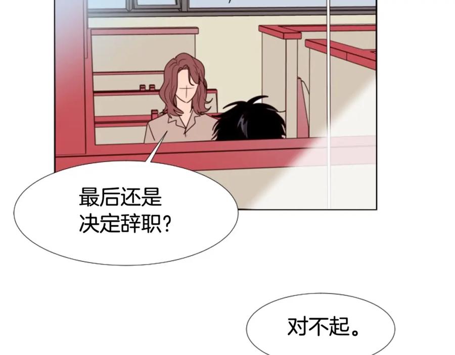 第116话辞职去上学-别人家的漫画-bobariee（第23张）