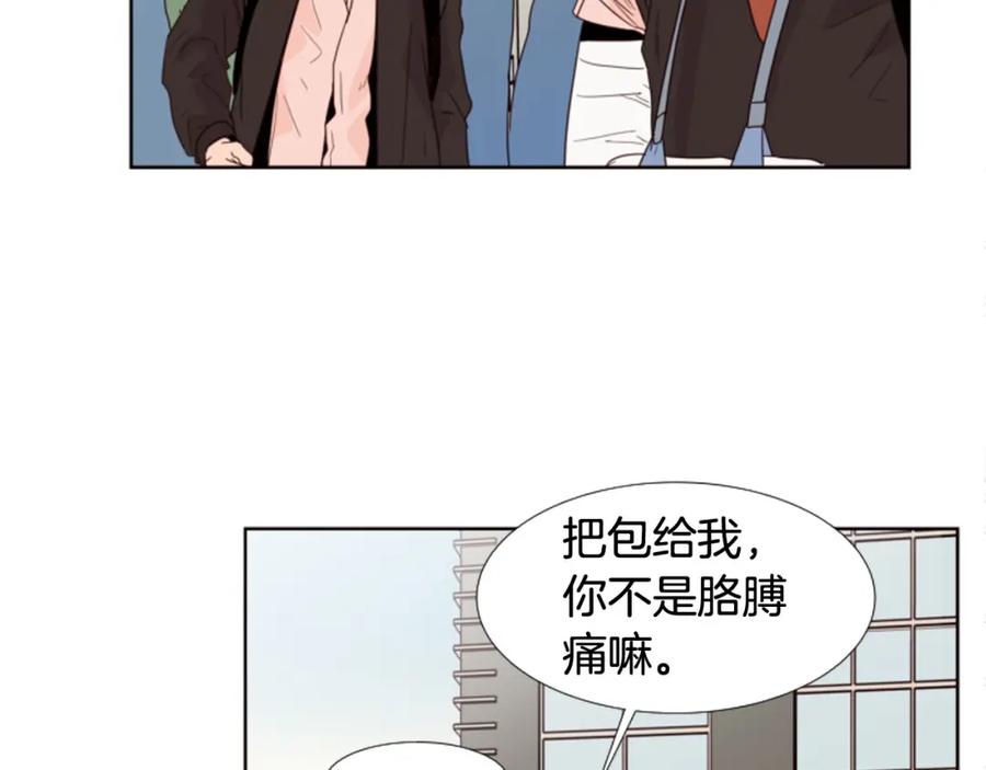 第116话辞职去上学-别人家的漫画-bobariee（第10张）