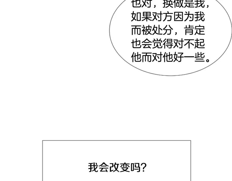 第116话辞职去上学-别人家的漫画-bobariee（第12张）