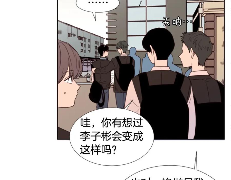 第116话辞职去上学-别人家的漫画-bobariee（第11张）