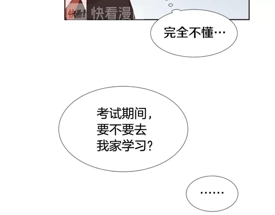 第116话辞职去上学-别人家的漫画-bobariee（第16张）