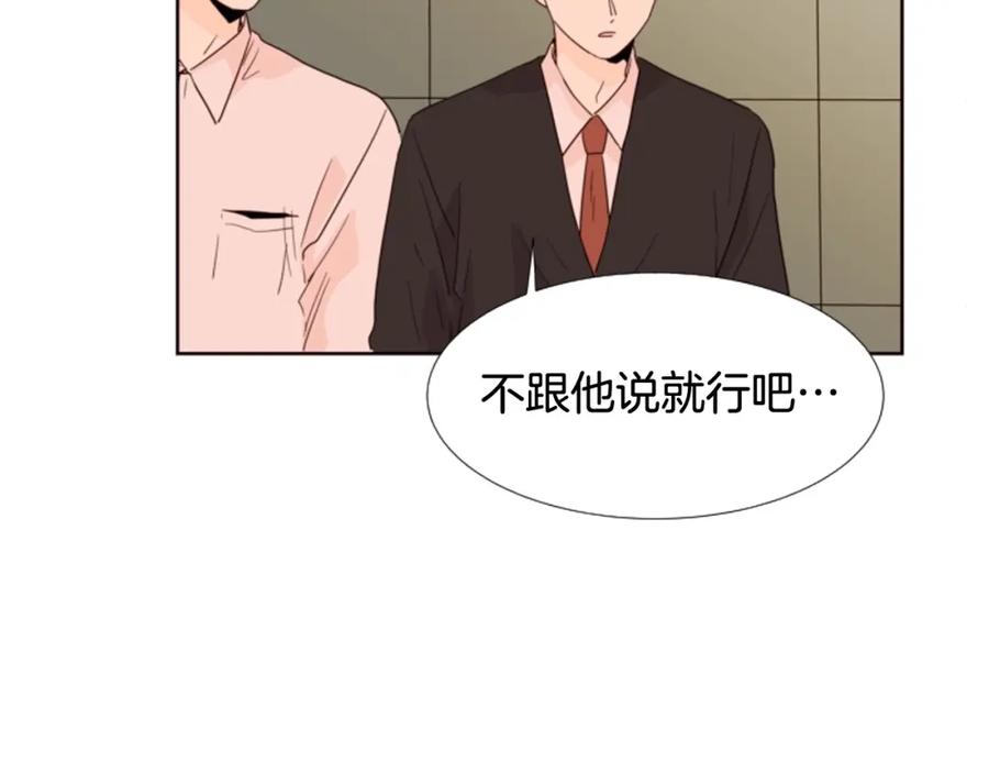 第116话辞职去上学-别人家的漫画-bobariee（第18张）
