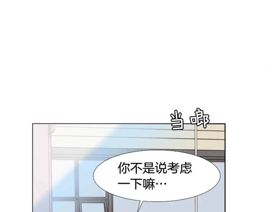 第116话辞职去上学-别人家的漫画-bobariee（第22张）